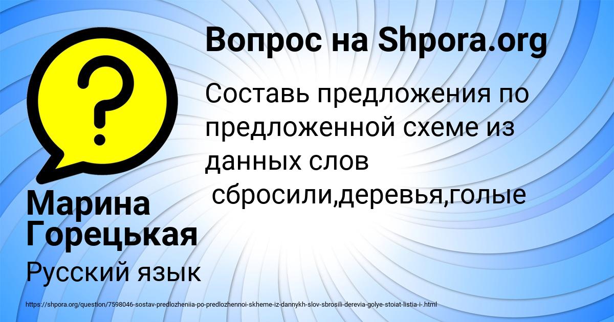 Картинка с текстом вопроса от пользователя Марина Горецькая