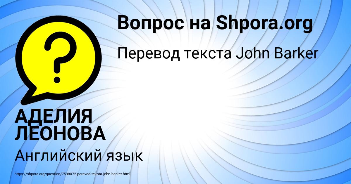 Картинка с текстом вопроса от пользователя АДЕЛИЯ ЛЕОНОВА