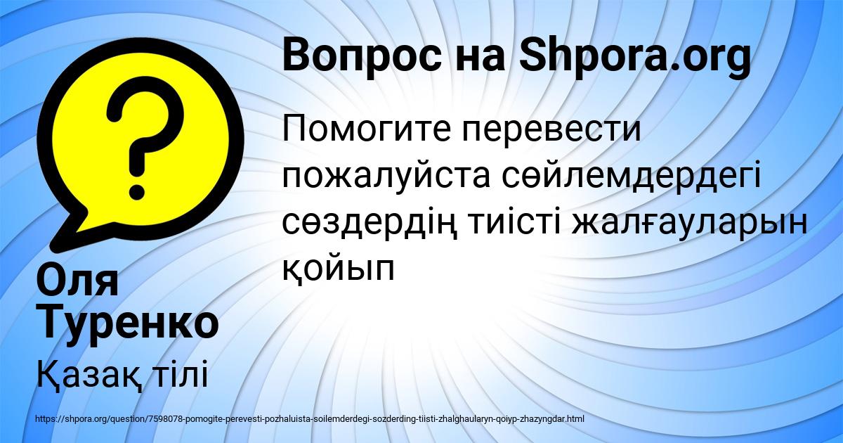 Картинка с текстом вопроса от пользователя Оля Туренко