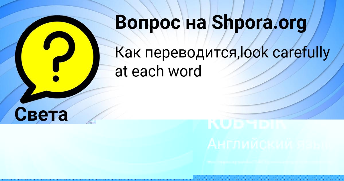 Картинка с текстом вопроса от пользователя ОКСИ КОБЧЫК