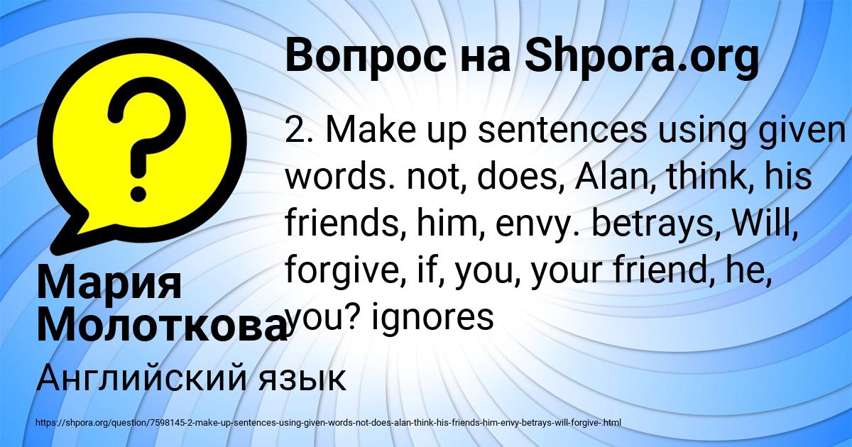 Картинка с текстом вопроса от пользователя Мария Молоткова