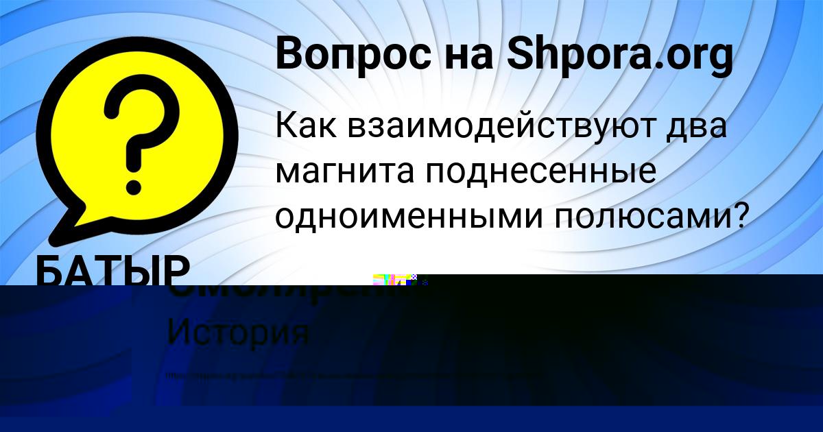 Картинка с текстом вопроса от пользователя Анита Смоляренко