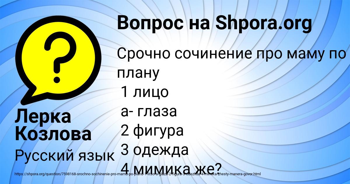 Картинка с текстом вопроса от пользователя Лерка Козлова