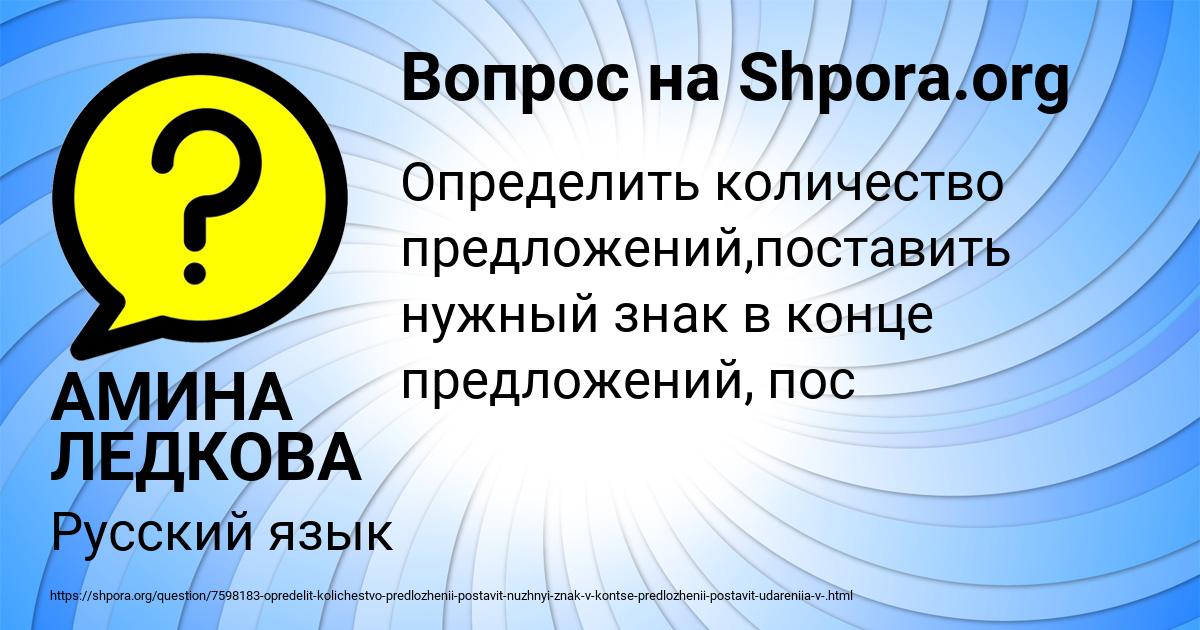 Картинка с текстом вопроса от пользователя АМИНА ЛЕДКОВА