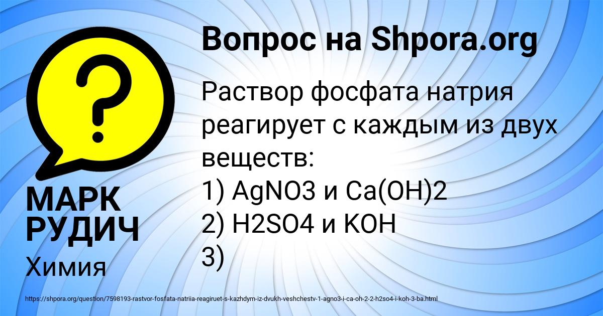 Картинка с текстом вопроса от пользователя МАРК РУДИЧ