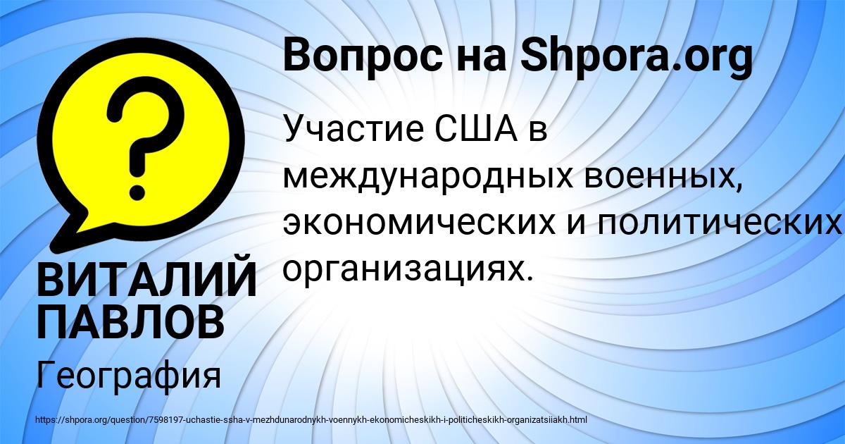 Картинка с текстом вопроса от пользователя ВИТАЛИЙ ПАВЛОВ