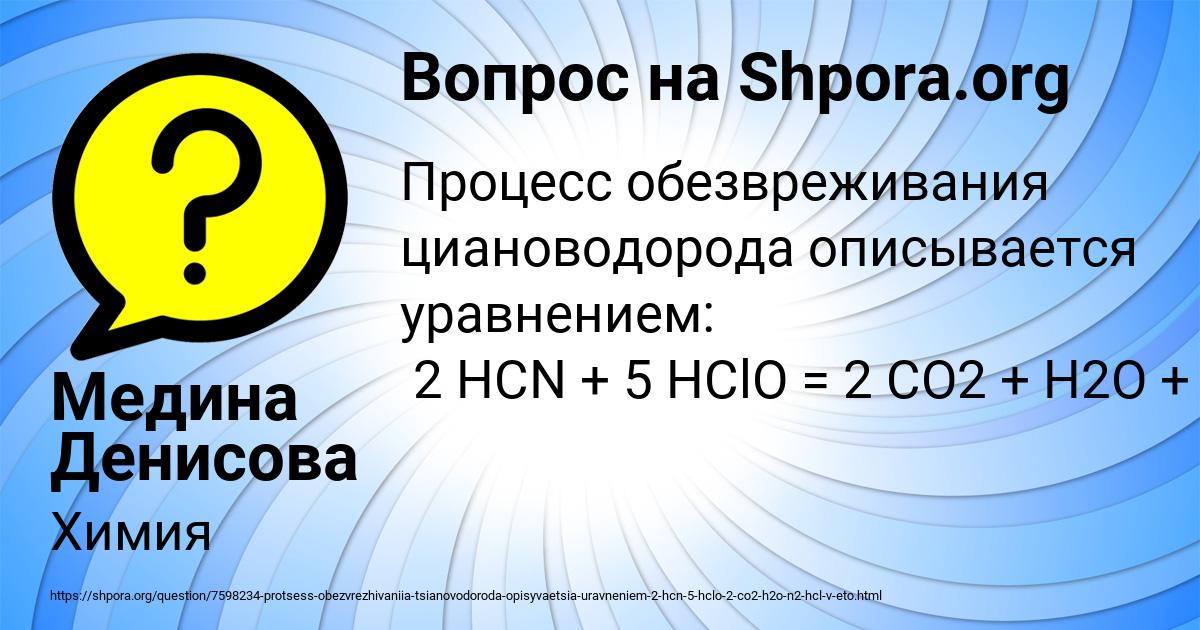 Картинка с текстом вопроса от пользователя Медина Денисова