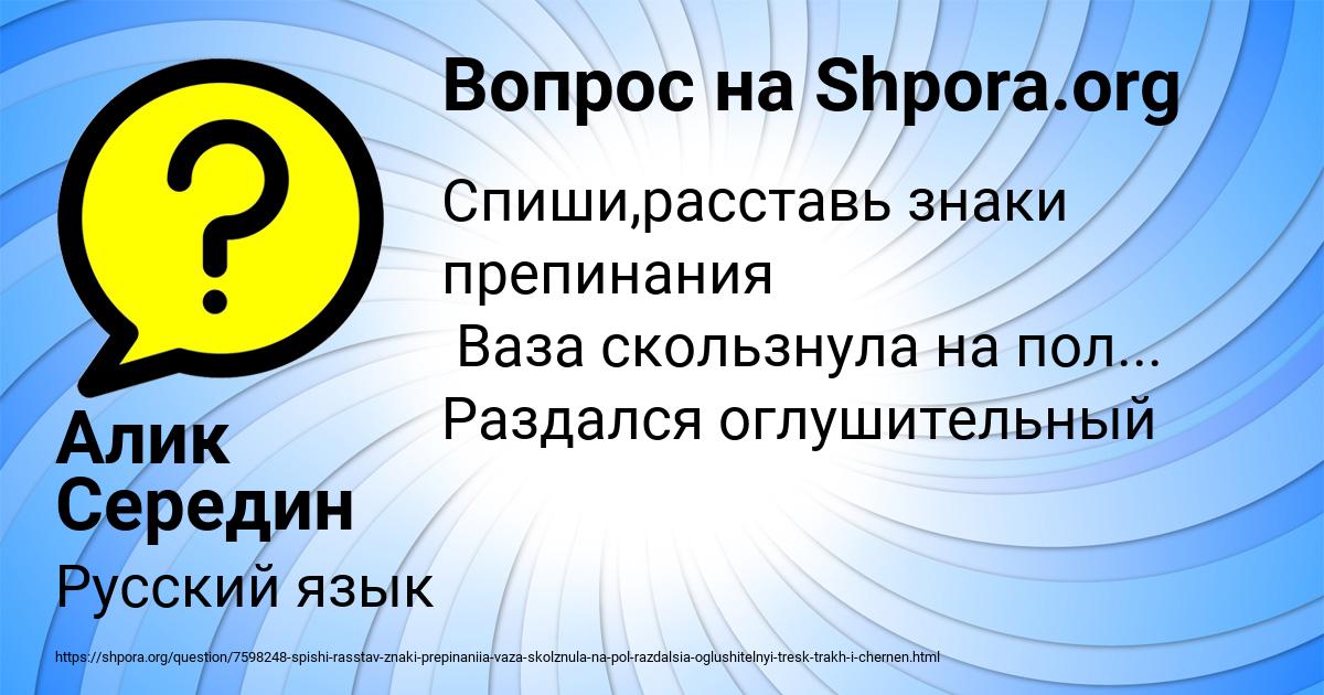 Картинка с текстом вопроса от пользователя Алик Середин