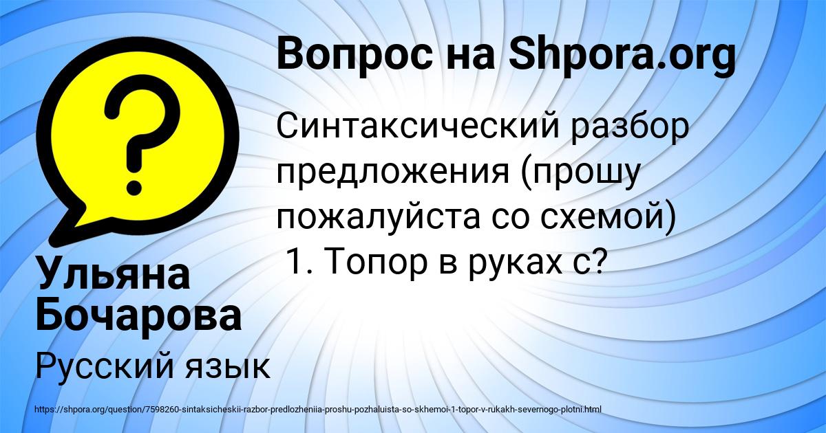 Картинка с текстом вопроса от пользователя Ульяна Бочарова