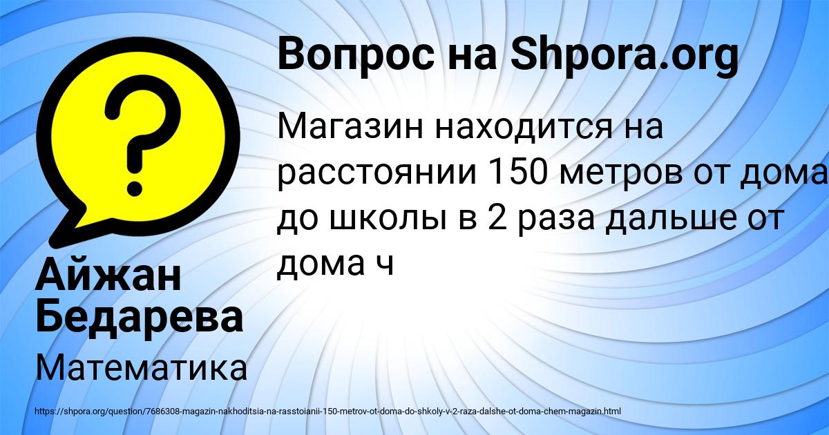 Картинка с текстом вопроса от пользователя Ярослава Левченко