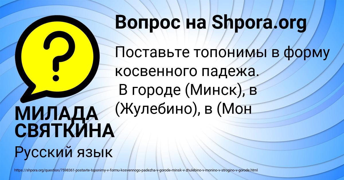 Картинка с текстом вопроса от пользователя МИЛАДА СВЯТКИНА