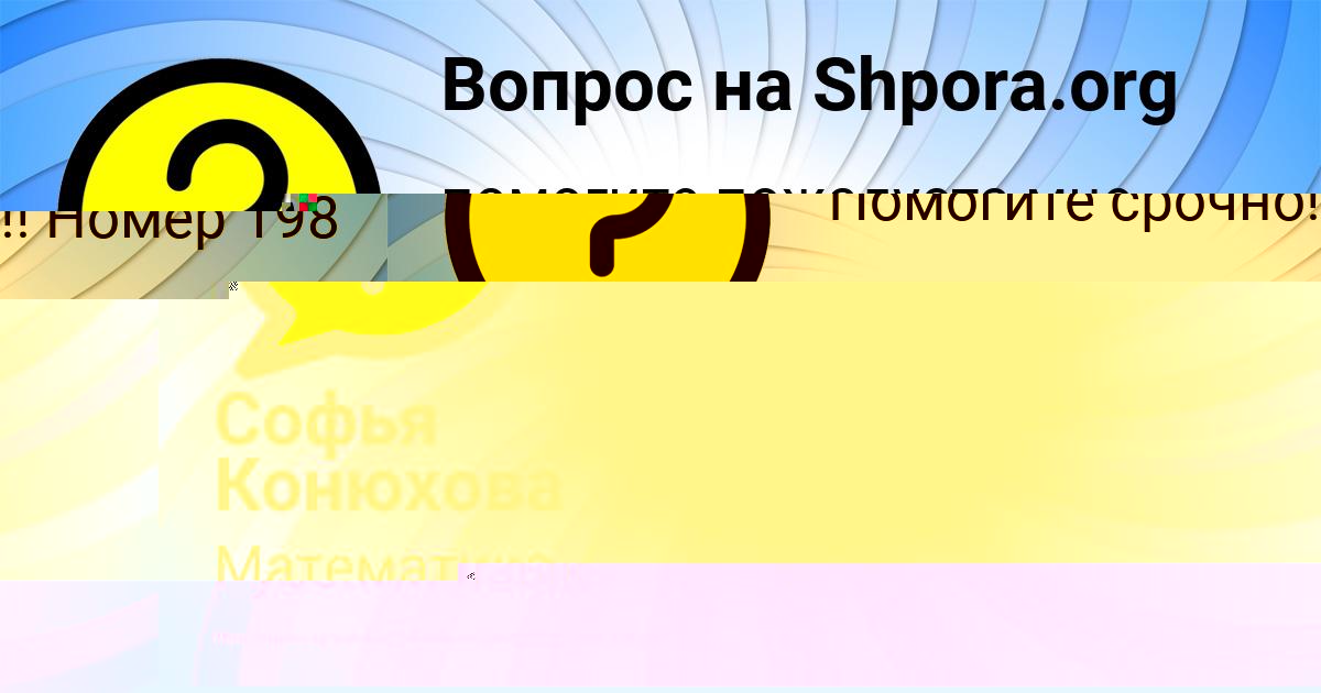 Картинка с текстом вопроса от пользователя ЕВА ЛЯШЕНКО