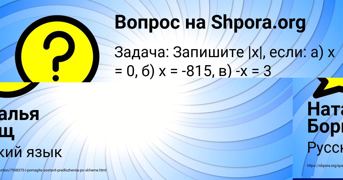 Картинка с текстом вопроса от пользователя Наталья Борщ