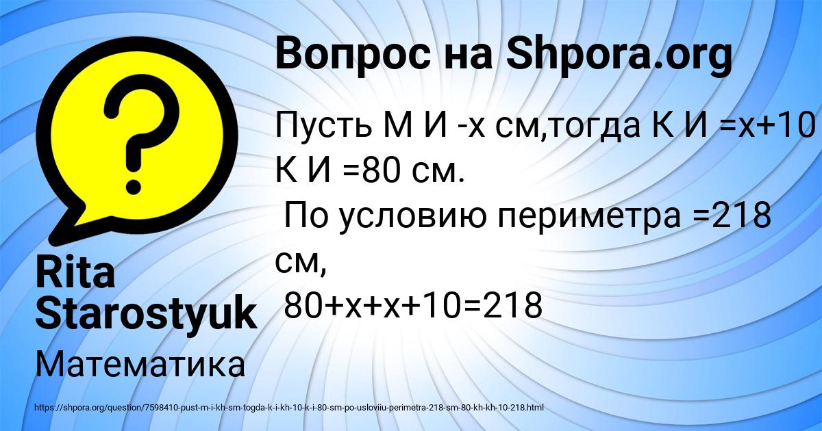 Картинка с текстом вопроса от пользователя Rita Starostyuk