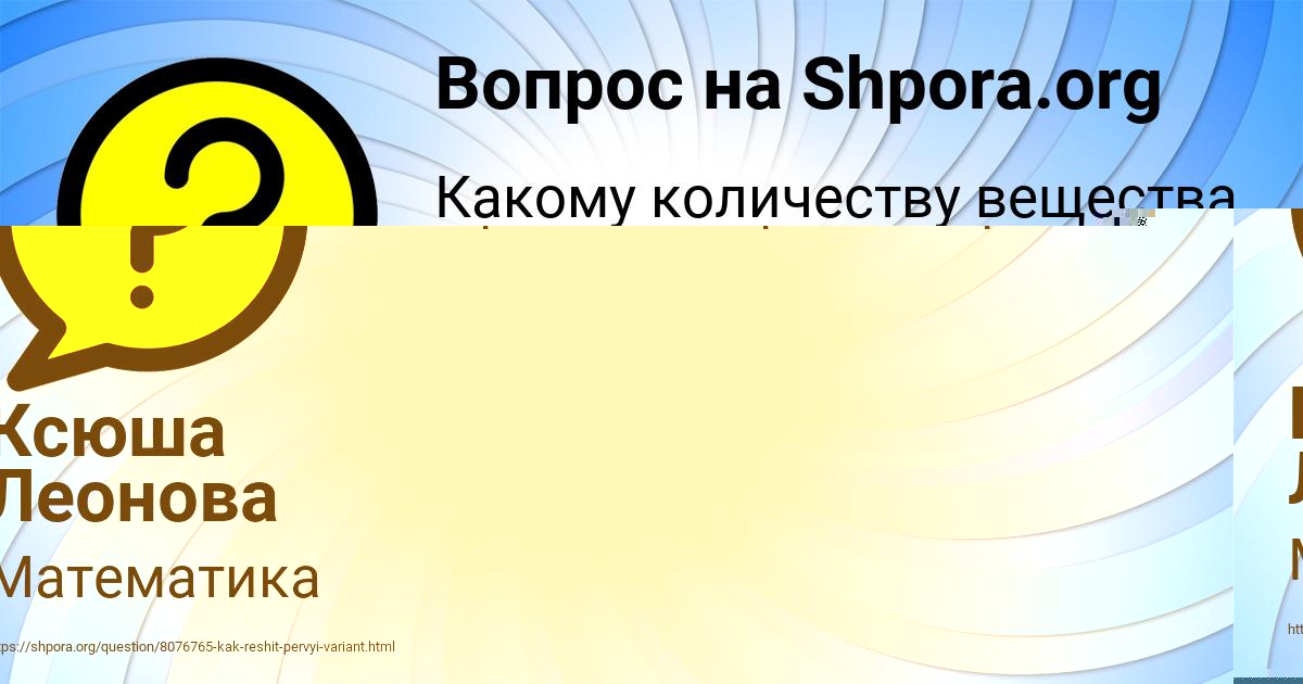 Картинка с текстом вопроса от пользователя Юля Светова