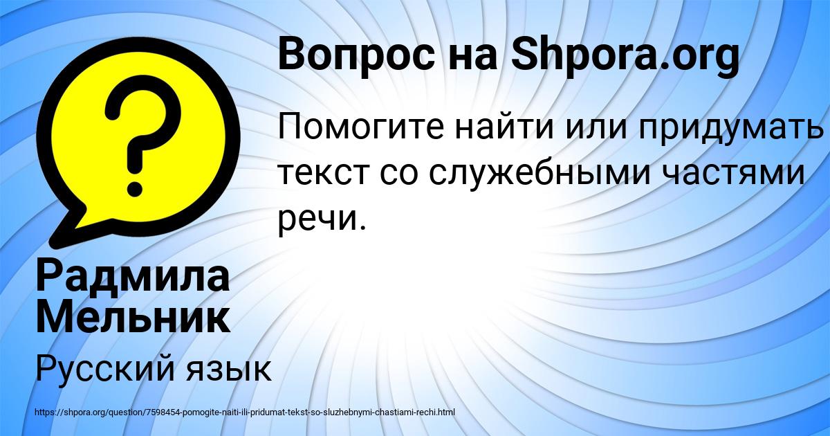 Картинка с текстом вопроса от пользователя Радмила Мельник