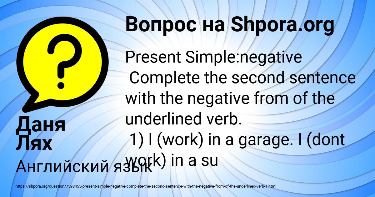 Картинка с текстом вопроса от пользователя Даня Лях