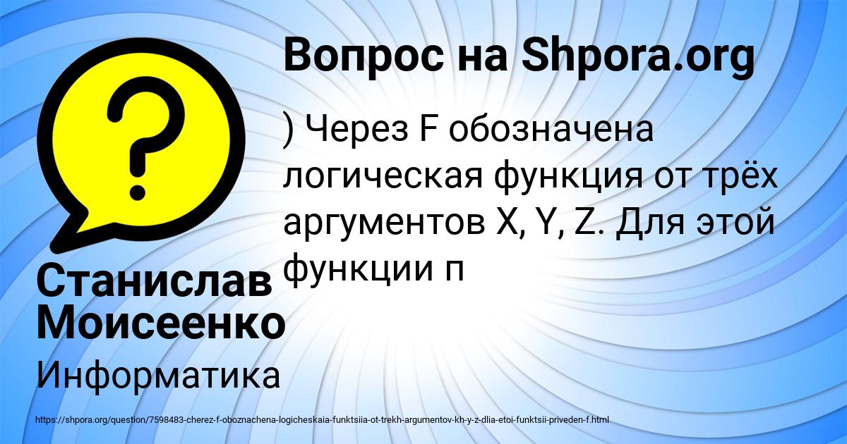 Картинка с текстом вопроса от пользователя Станислав Моисеенко