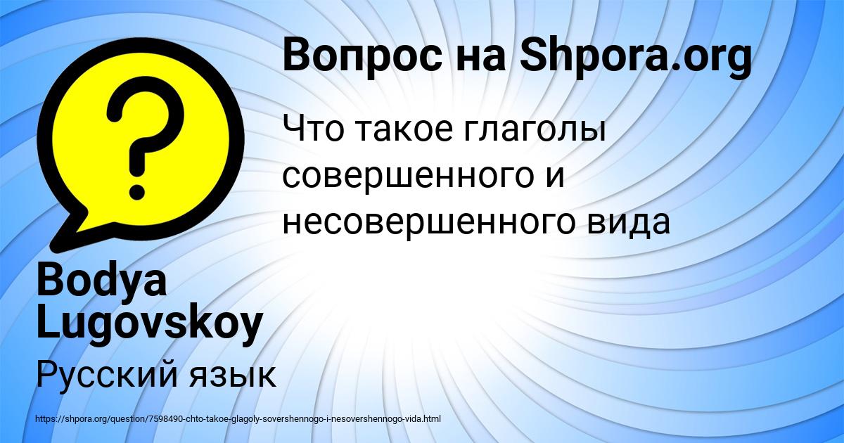 Картинка с текстом вопроса от пользователя Bodya Lugovskoy