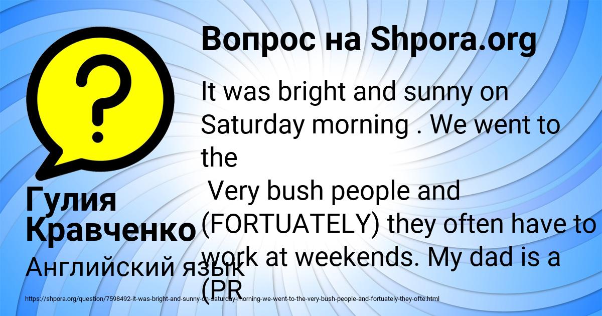 Картинка с текстом вопроса от пользователя Гулия Кравченко