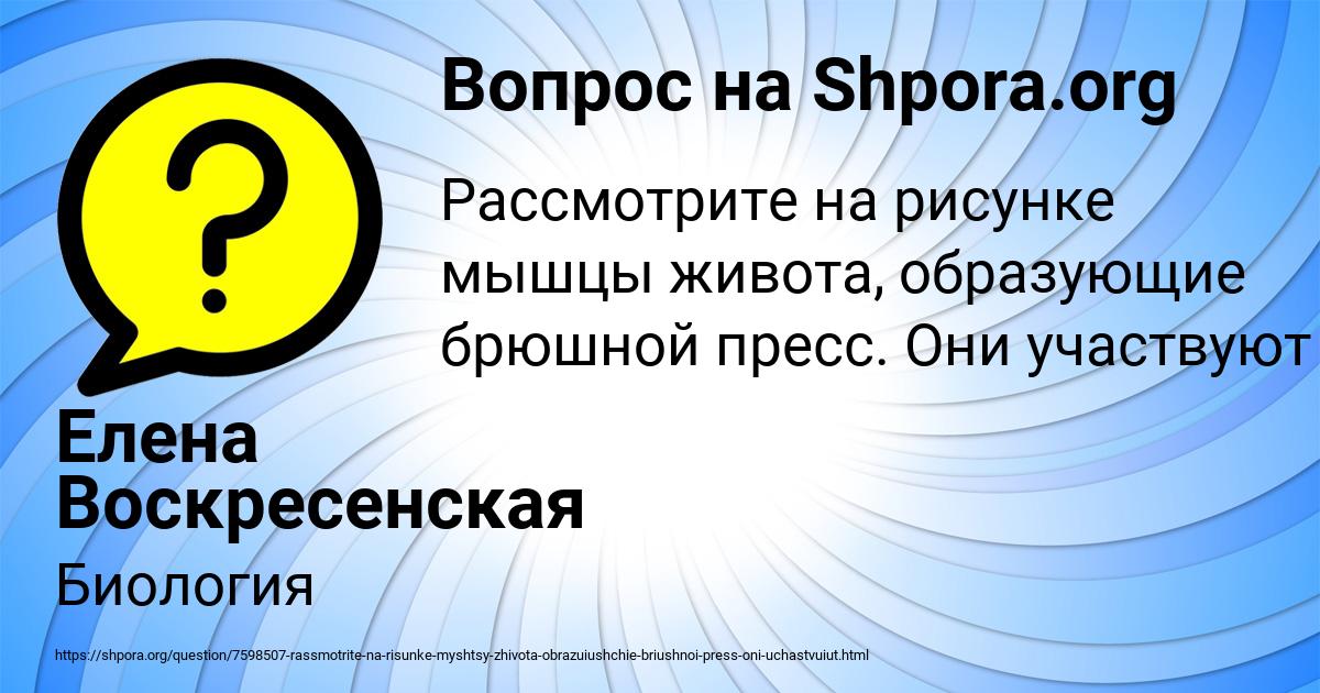Картинка с текстом вопроса от пользователя Елена Воскресенская