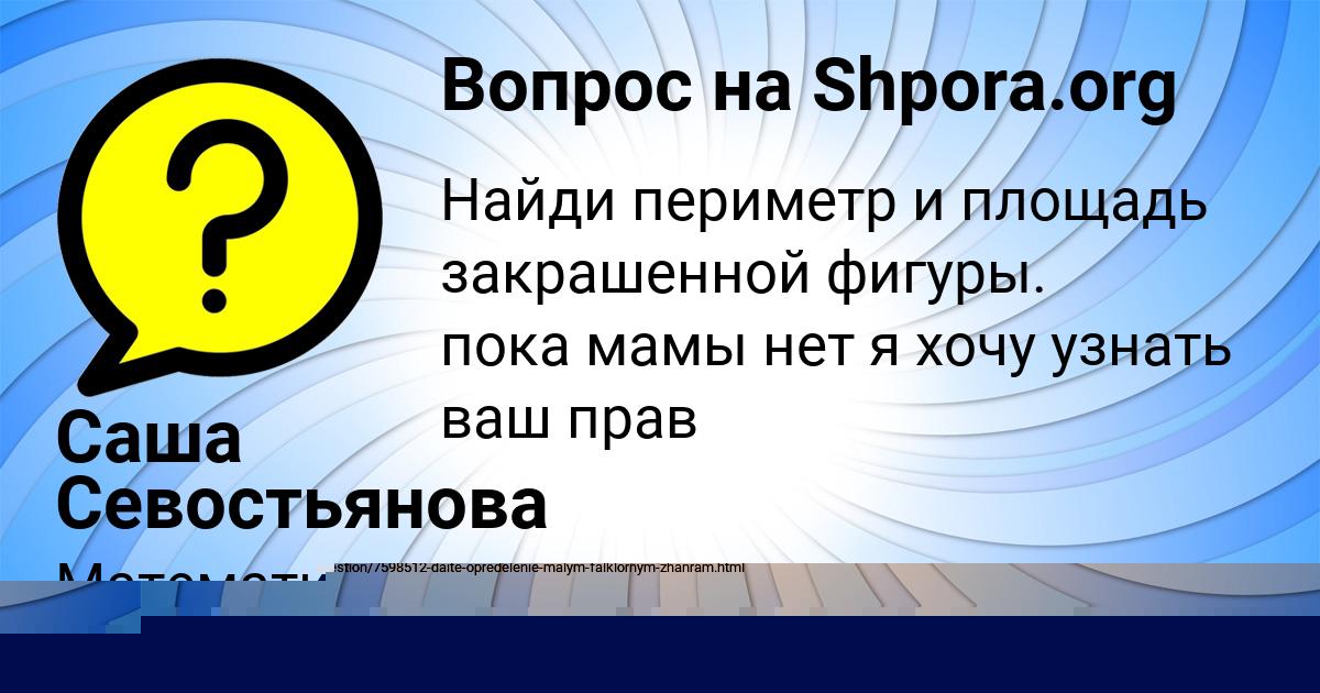 Картинка с текстом вопроса от пользователя ЛЕЙЛА ДЕМИДОВА