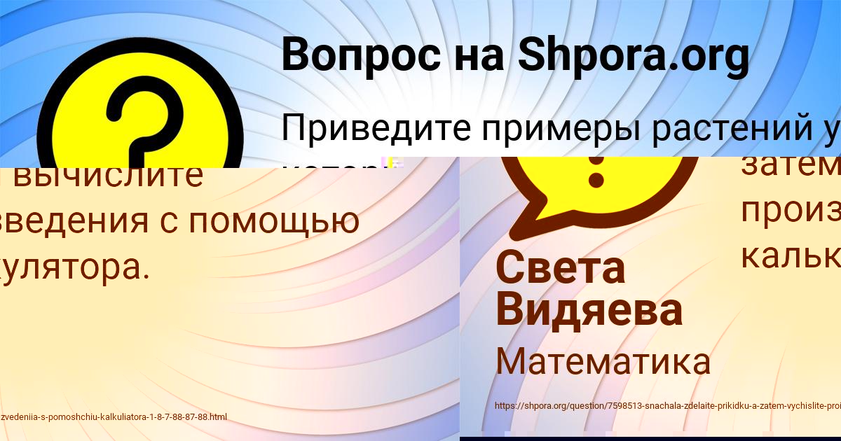 Картинка с текстом вопроса от пользователя Света Видяева