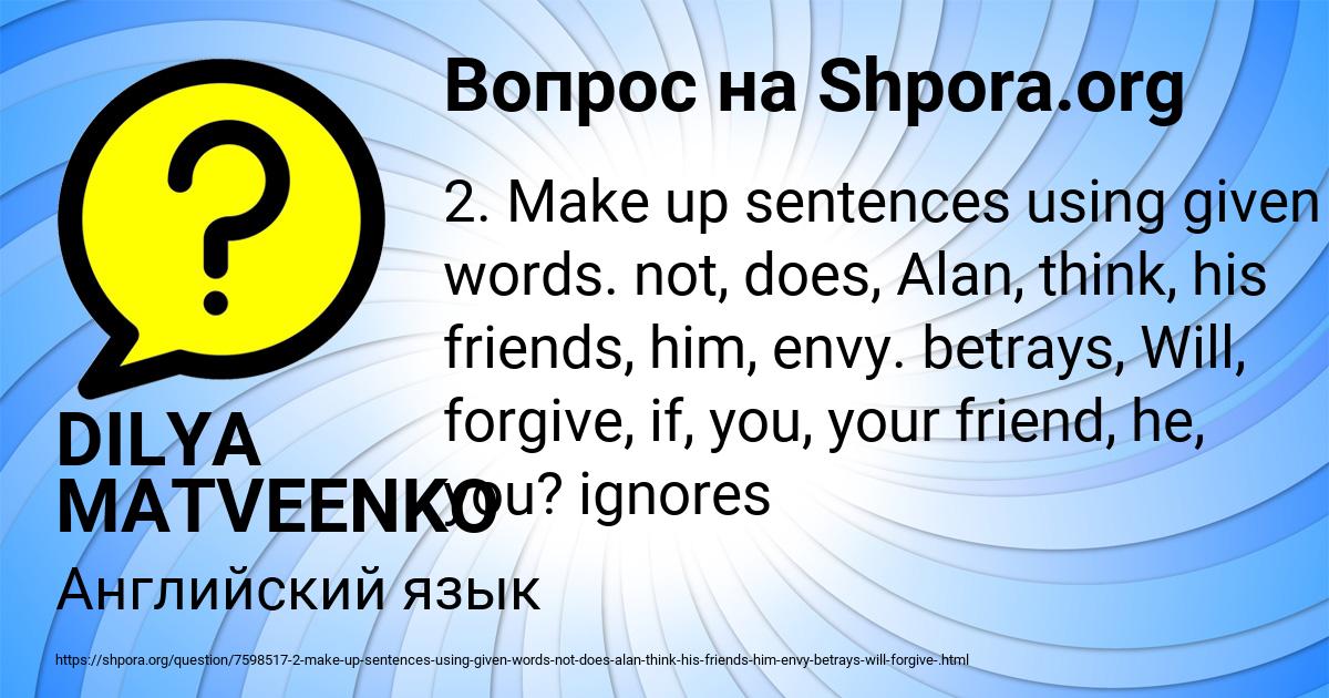 Картинка с текстом вопроса от пользователя DILYA MATVEENKO