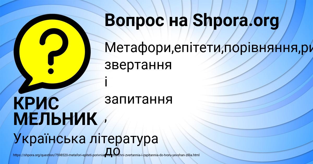Картинка с текстом вопроса от пользователя КРИС МЕЛЬНИК