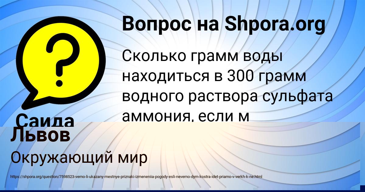 Картинка с текстом вопроса от пользователя Ваня Львов