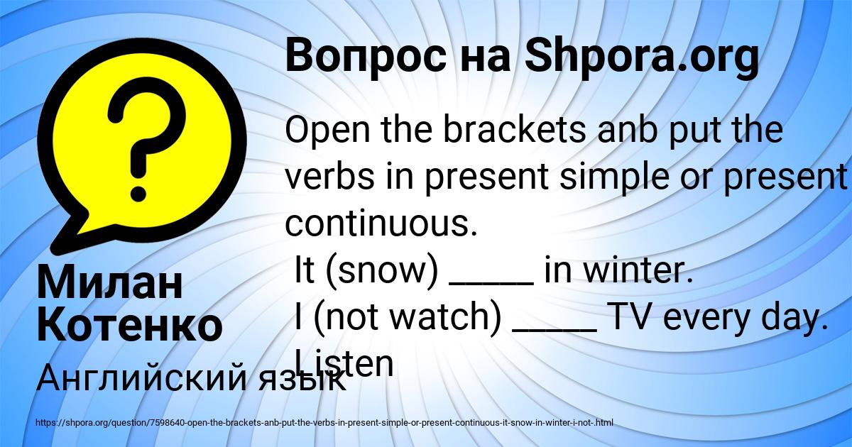Картинка с текстом вопроса от пользователя Милан Котенко