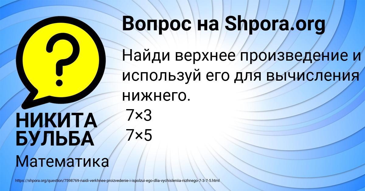 Картинка с текстом вопроса от пользователя НИКИТА БУЛЬБА