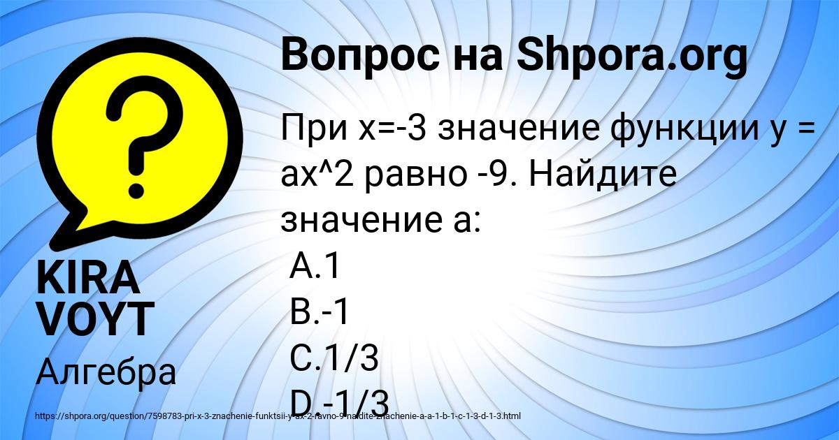 Картинка с текстом вопроса от пользователя KIRA VOYT