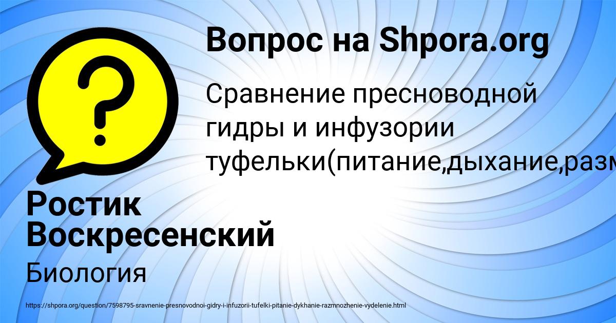 Картинка с текстом вопроса от пользователя Ростик Воскресенский