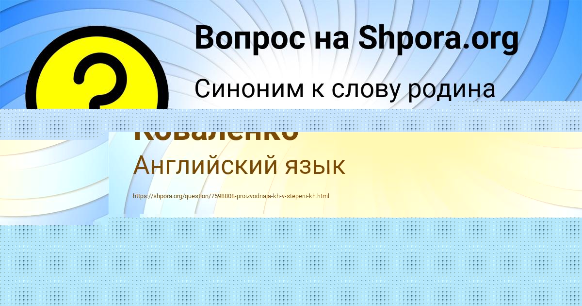 Картинка с текстом вопроса от пользователя Диляра Коваленко
