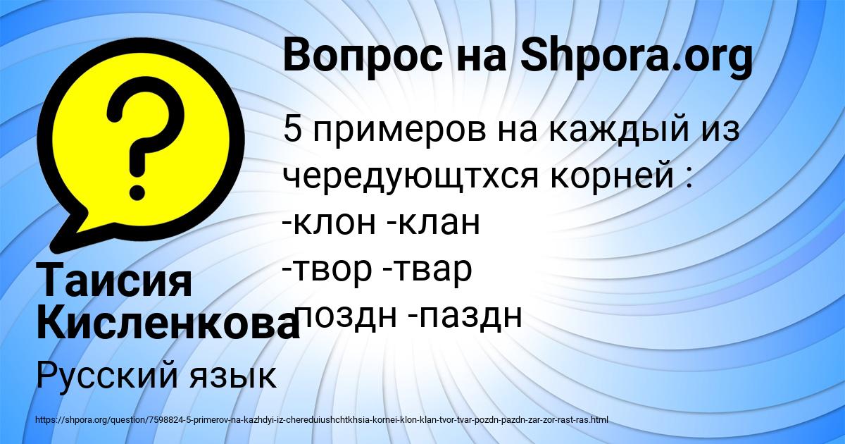 Картинка с текстом вопроса от пользователя Таисия Кисленкова