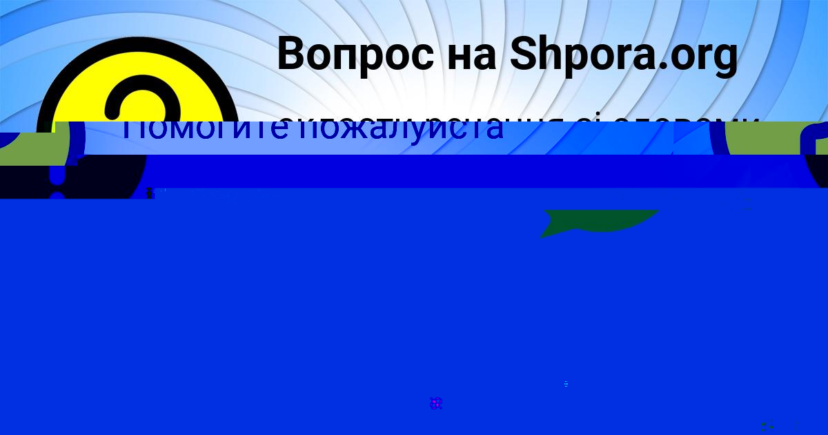 Картинка с текстом вопроса от пользователя Есения Макитра
