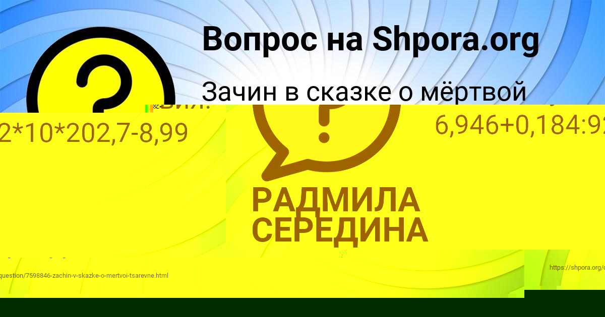 Картинка с текстом вопроса от пользователя ВЛАДИК БОНДАРЕНКО
