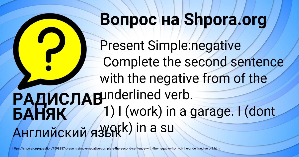 Картинка с текстом вопроса от пользователя РАДИСЛАВ БАНЯК