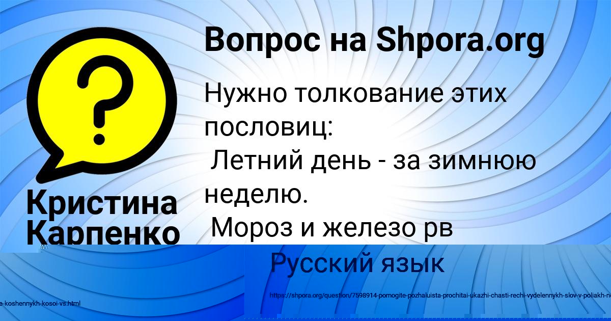 Картинка с текстом вопроса от пользователя АМЕЛИЯ СОКОЛ