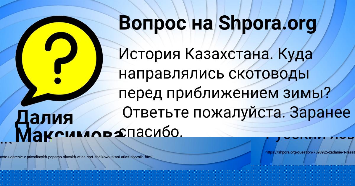 Картинка с текстом вопроса от пользователя Машка Горожанская