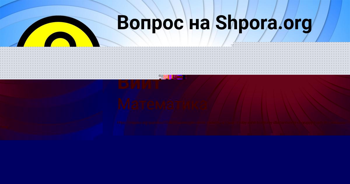 Картинка с текстом вопроса от пользователя Яна Вийт