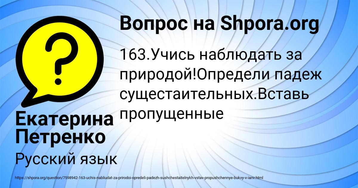 Картинка с текстом вопроса от пользователя Екатерина Петренко