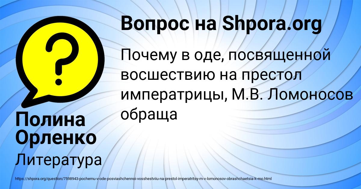 Картинка с текстом вопроса от пользователя Полина Орленко