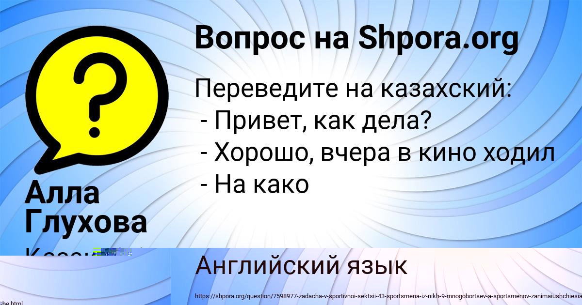 Картинка с текстом вопроса от пользователя Ангелина Вовк