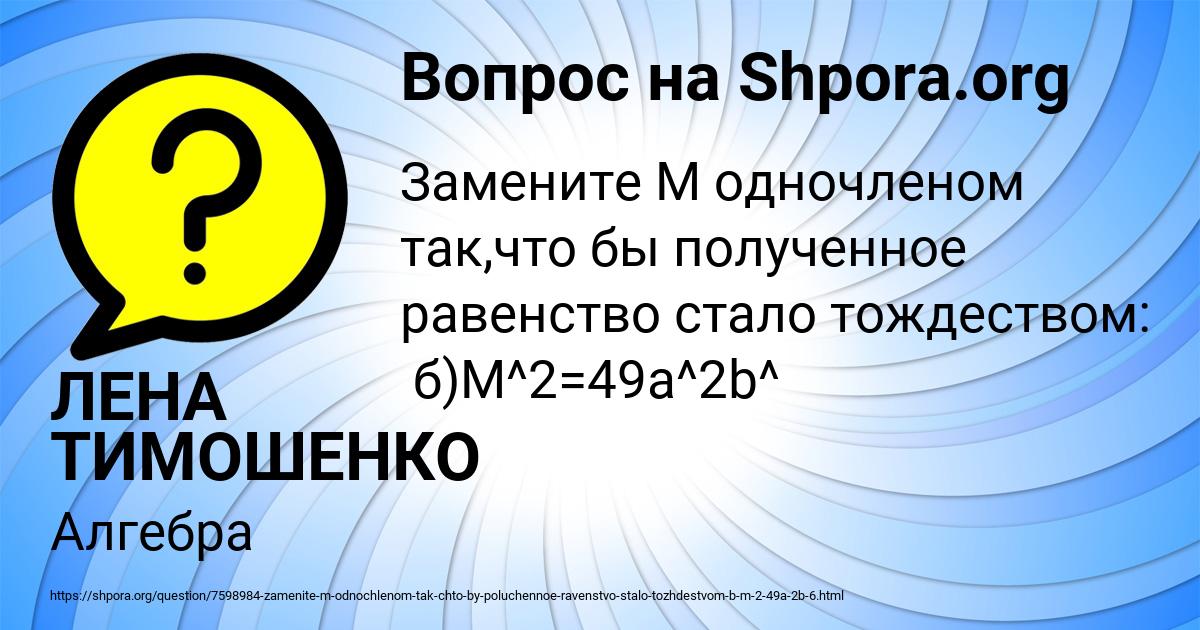 Картинка с текстом вопроса от пользователя ЛЕНА ТИМОШЕНКО