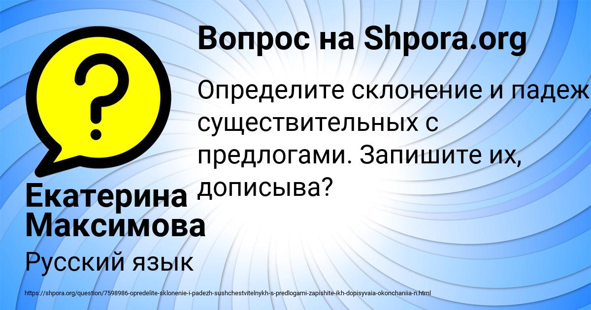 Картинка с текстом вопроса от пользователя Екатерина Максимова