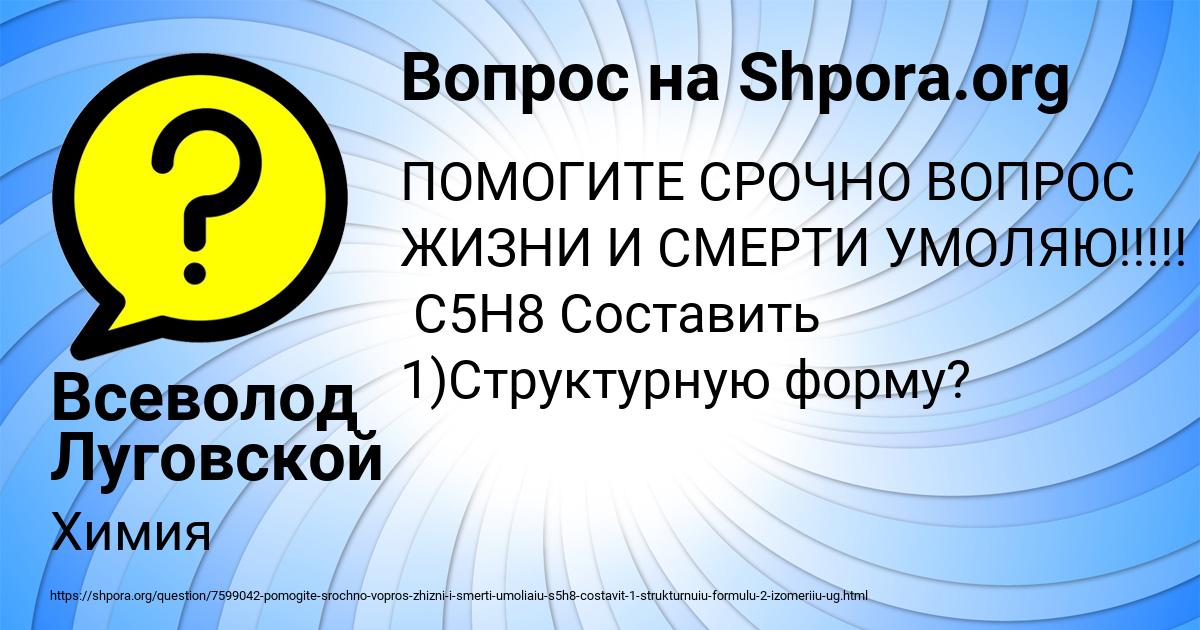 Картинка с текстом вопроса от пользователя Всеволод Луговской