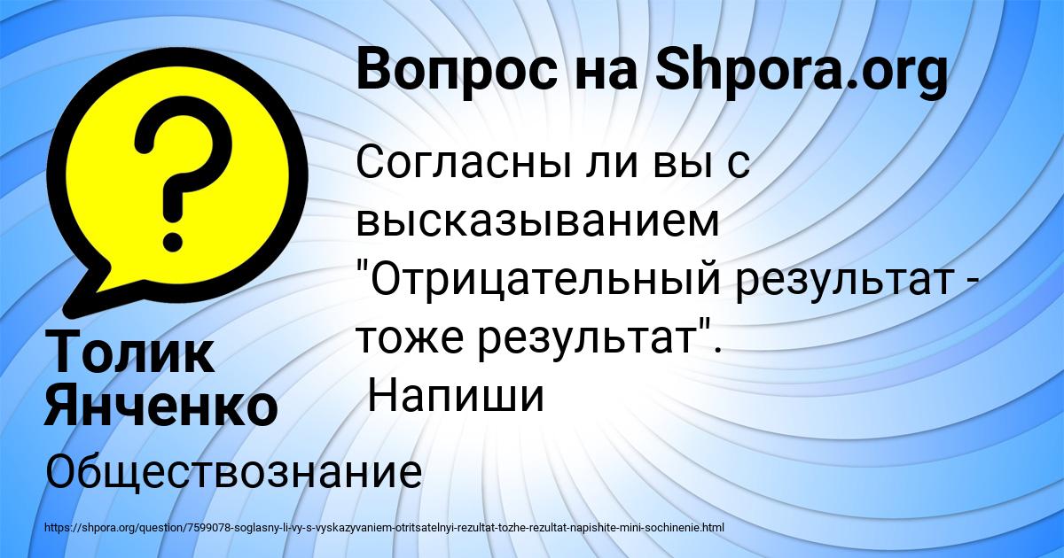 Картинка с текстом вопроса от пользователя Толик Янченко