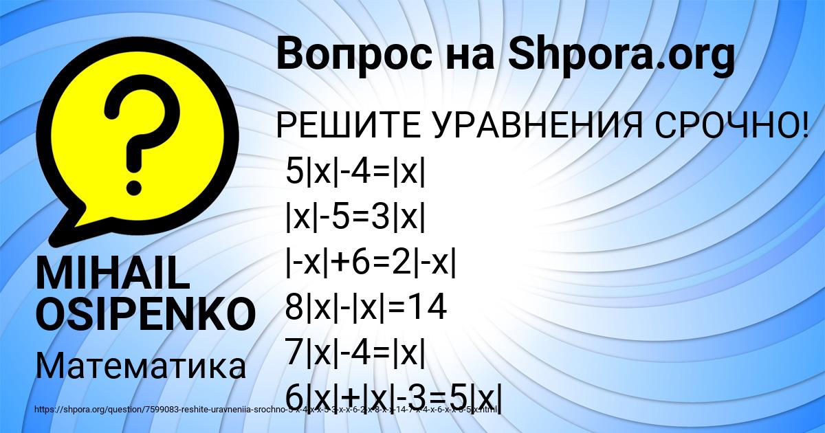 Картинка с текстом вопроса от пользователя MIHAIL OSIPENKO